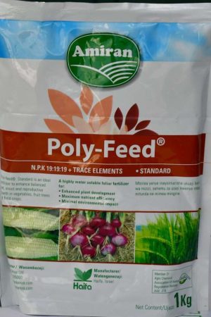 poly feed chemical fertiliser balton cp